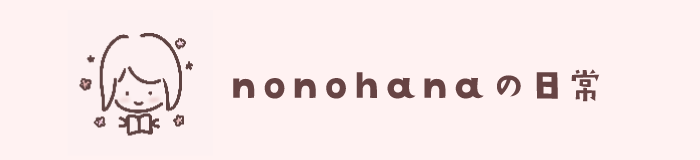 nonohanaの日常ロゴ